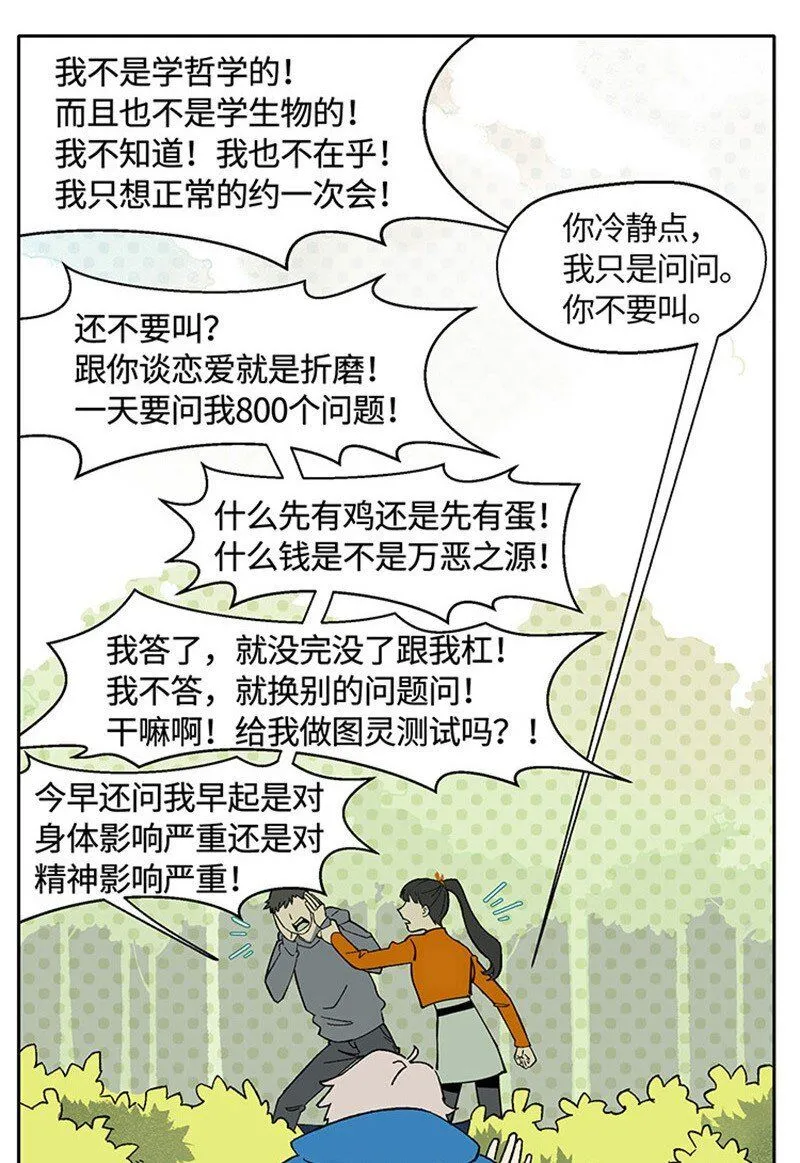 01 “霉”好的初遇9