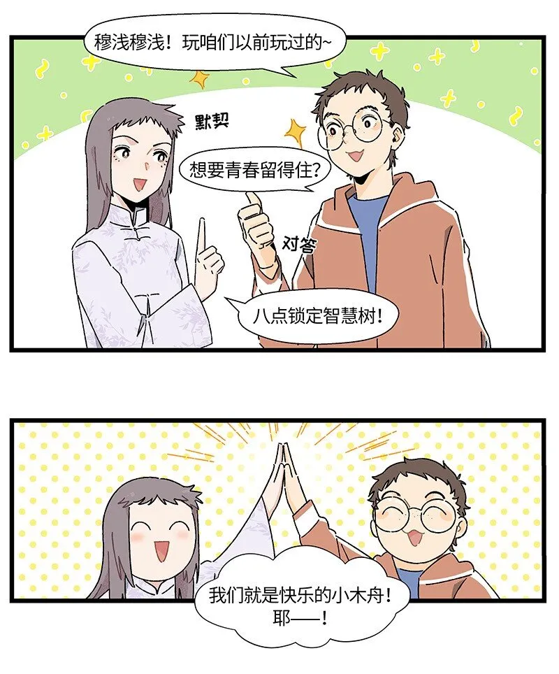 24 尹墨的挑战13