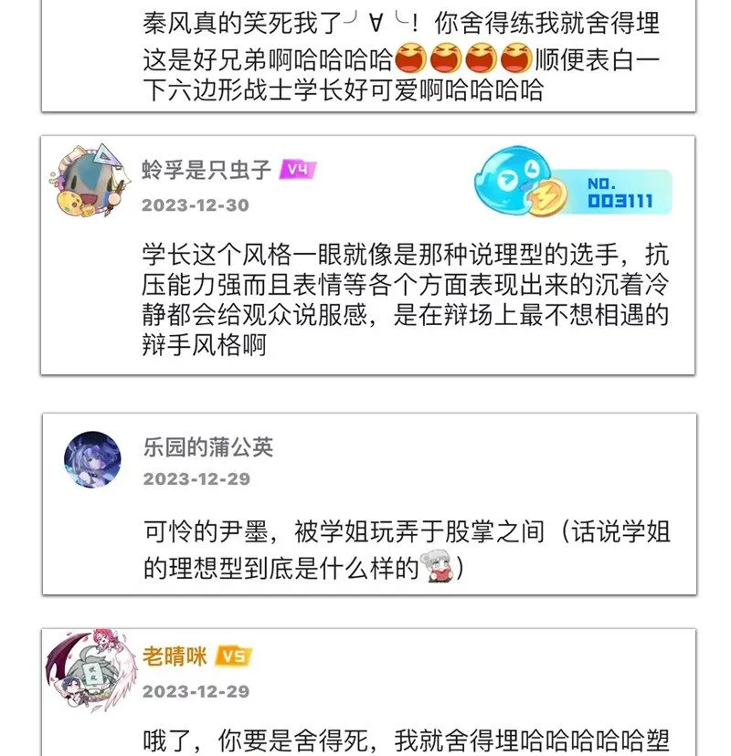 24 尹墨的挑战21