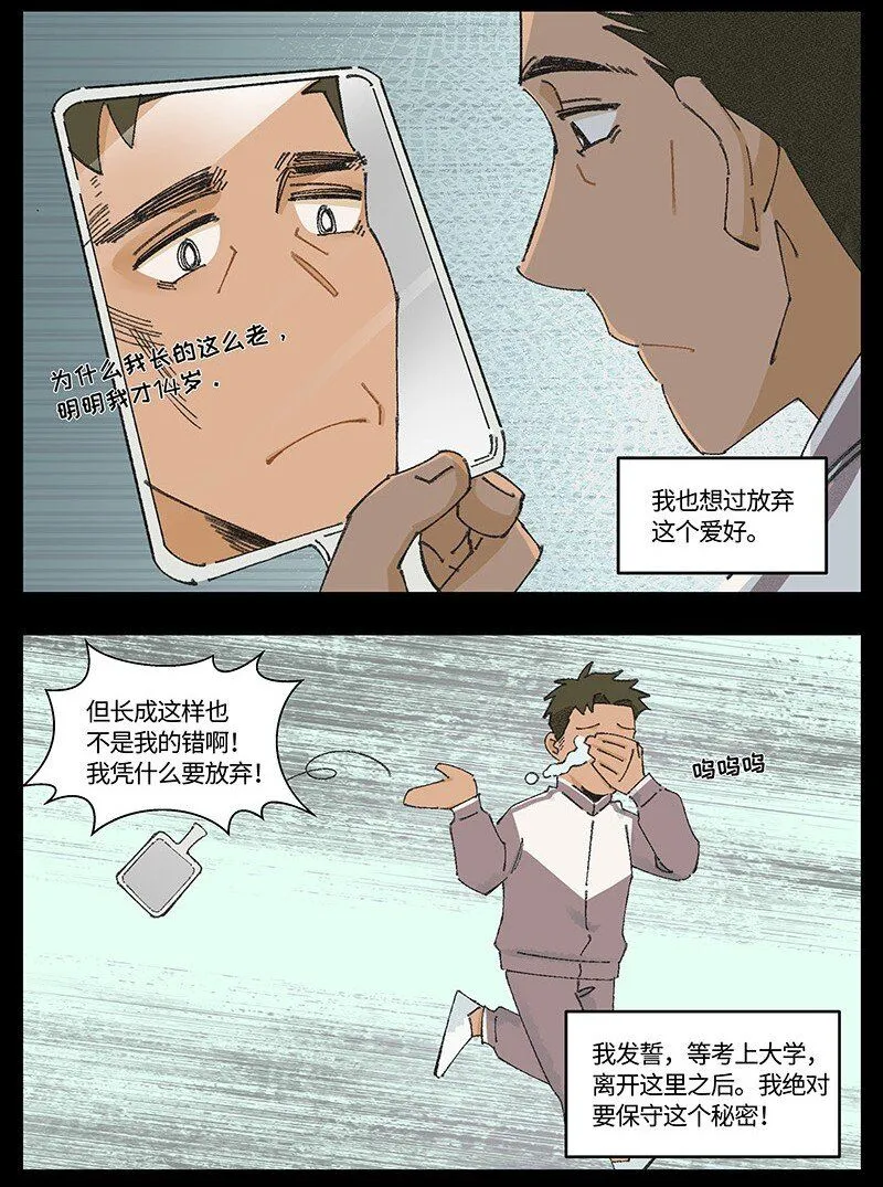 08 秦风的秘密18