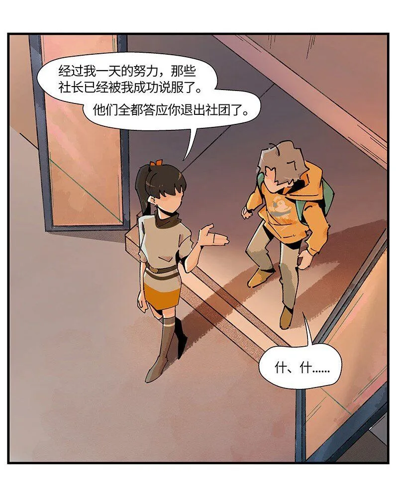 04 退社大作战25
