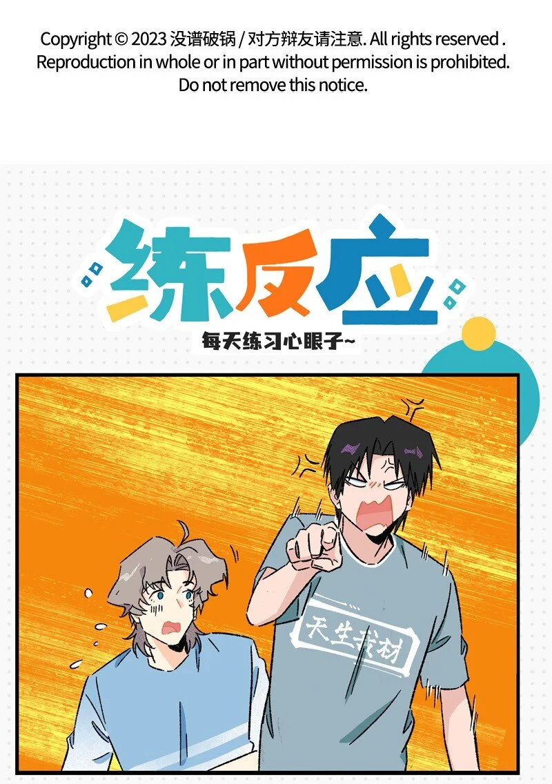 小剧场 秦风的烦恼5