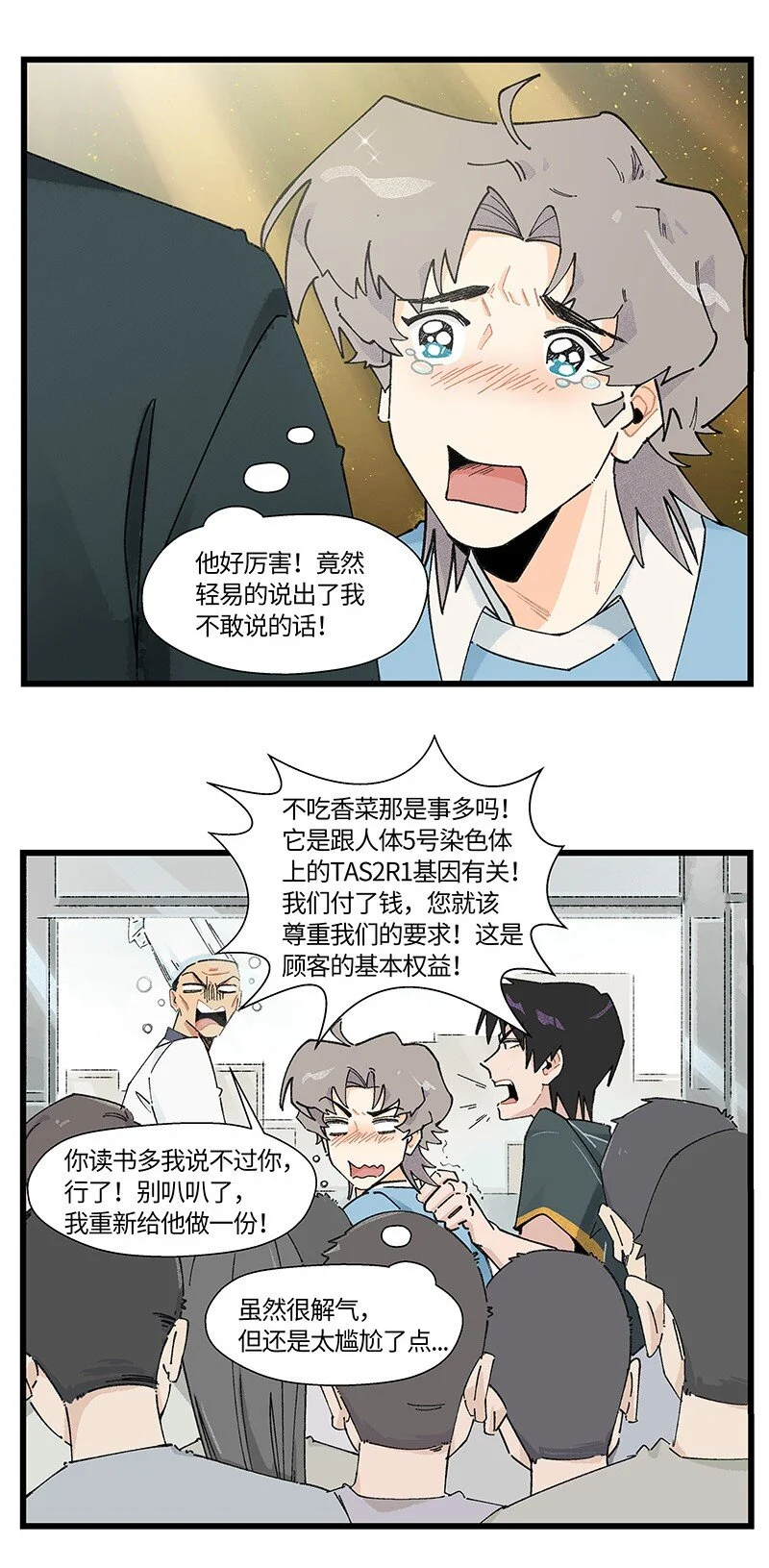 12 路见不平5