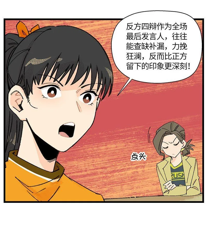 07 正反之辩！10