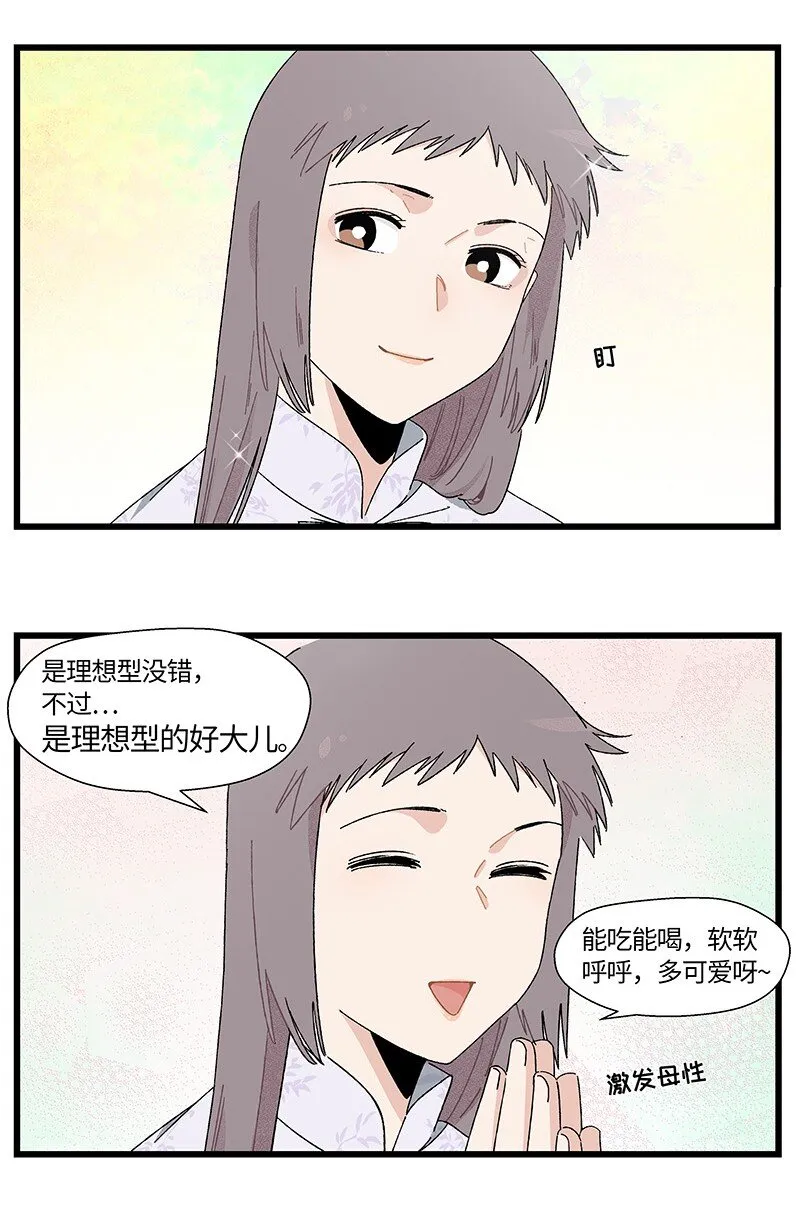 24 尹墨的挑战16