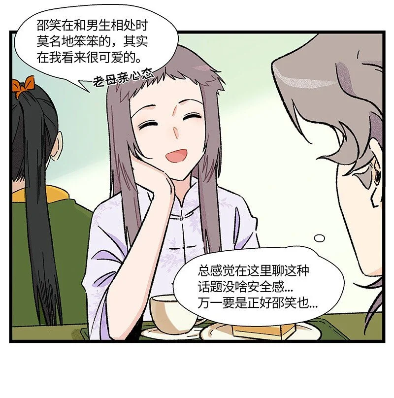 20 两根木头12
