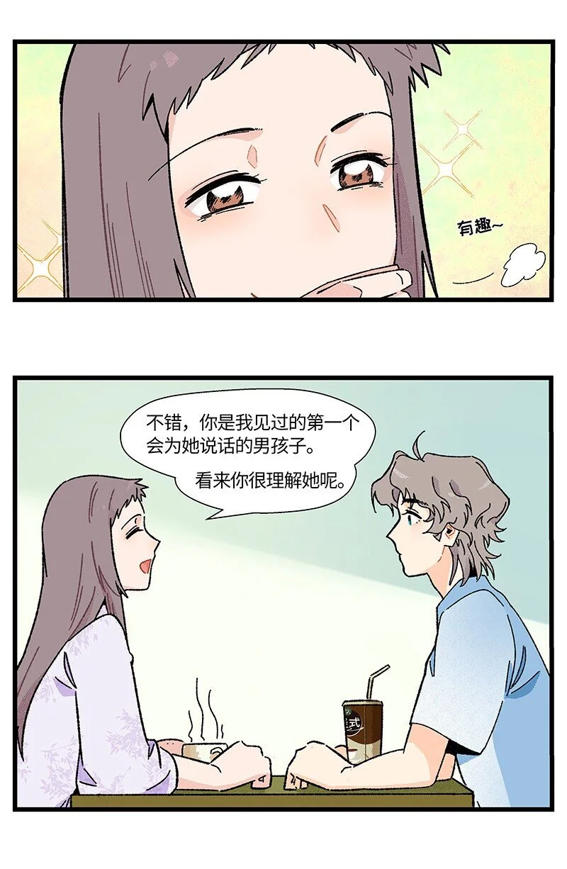 20 两根木头11