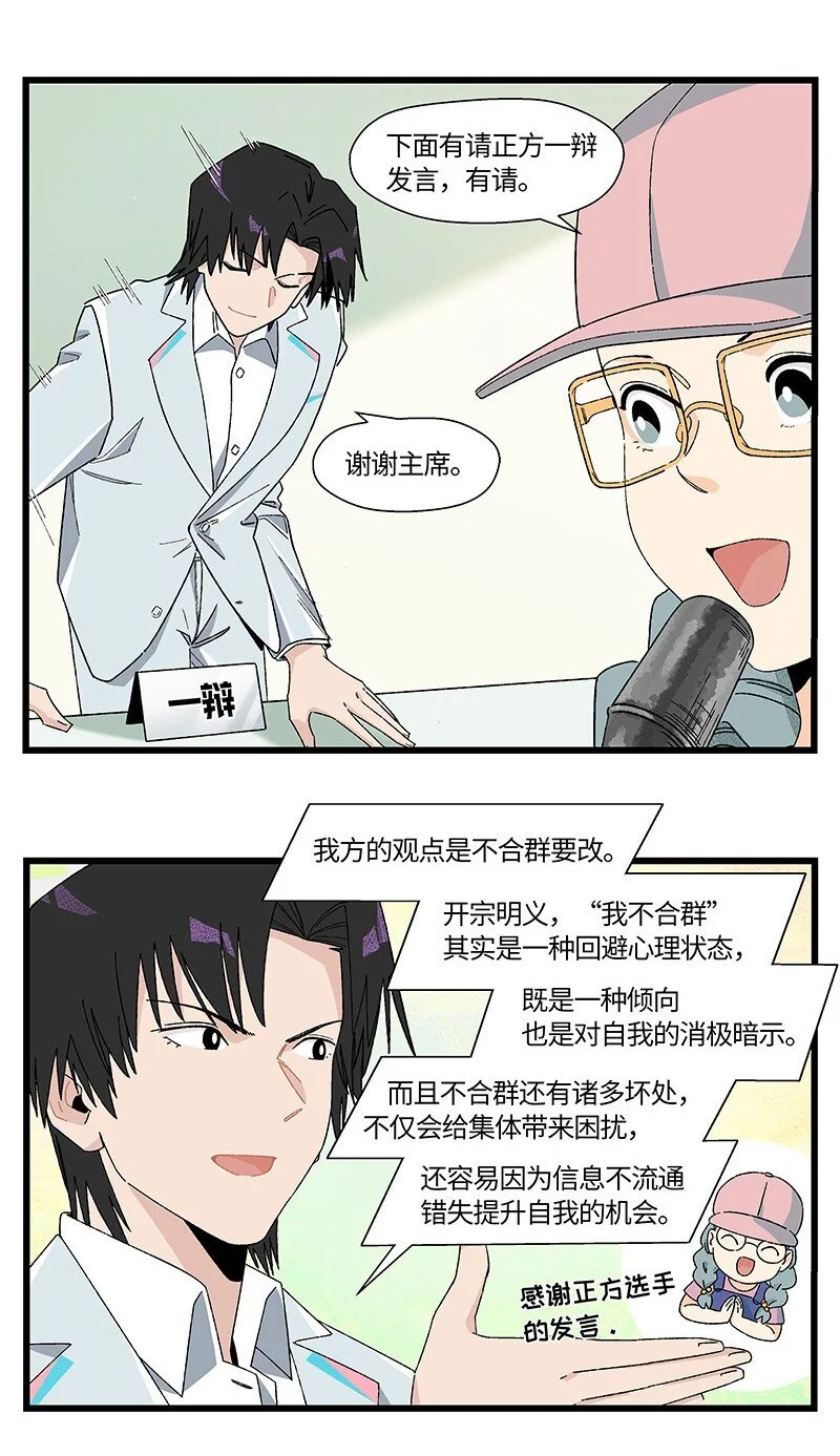 22 比赛开始！3