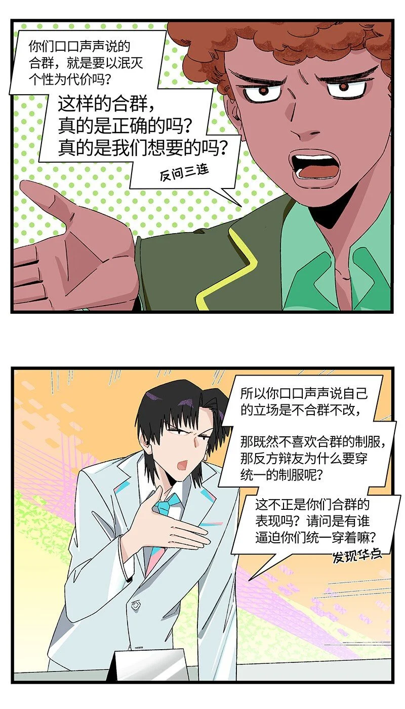 22 比赛开始！7