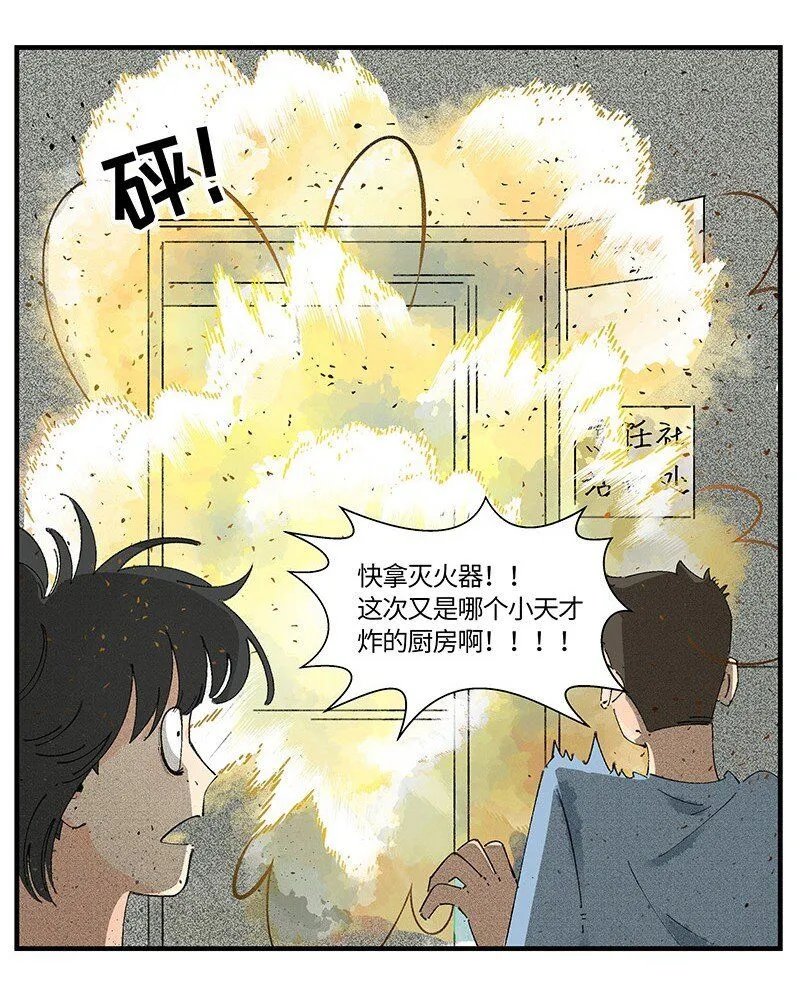 04 退社大作战17
