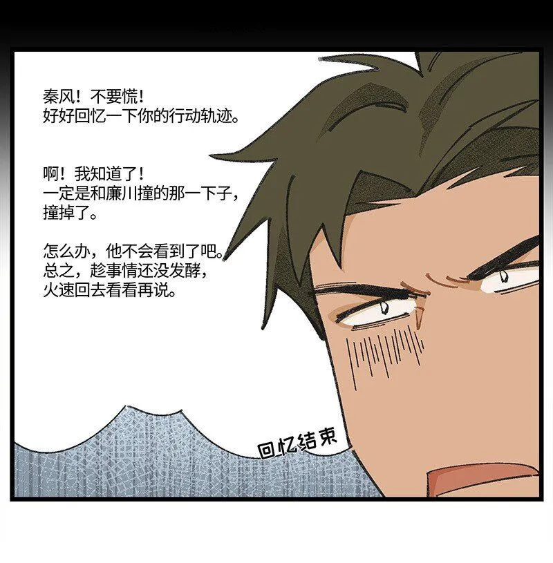 08 秦风的秘密19