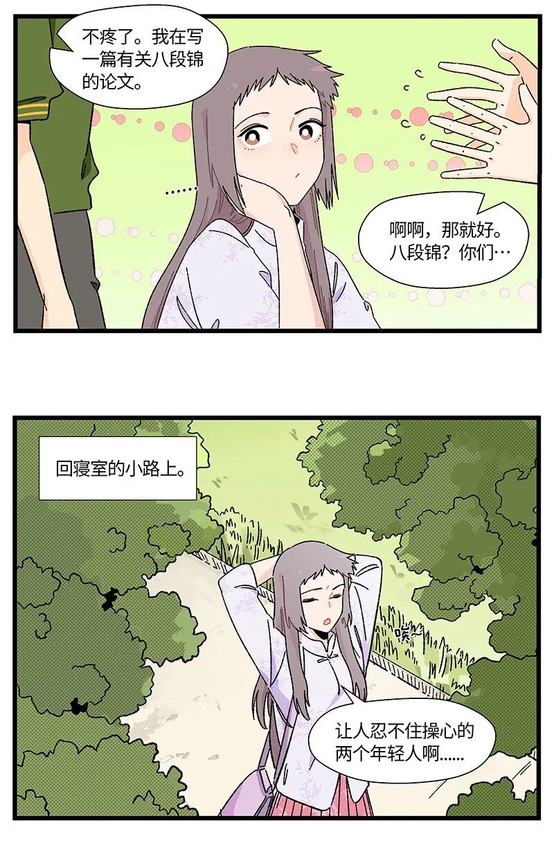 20 两根木头18