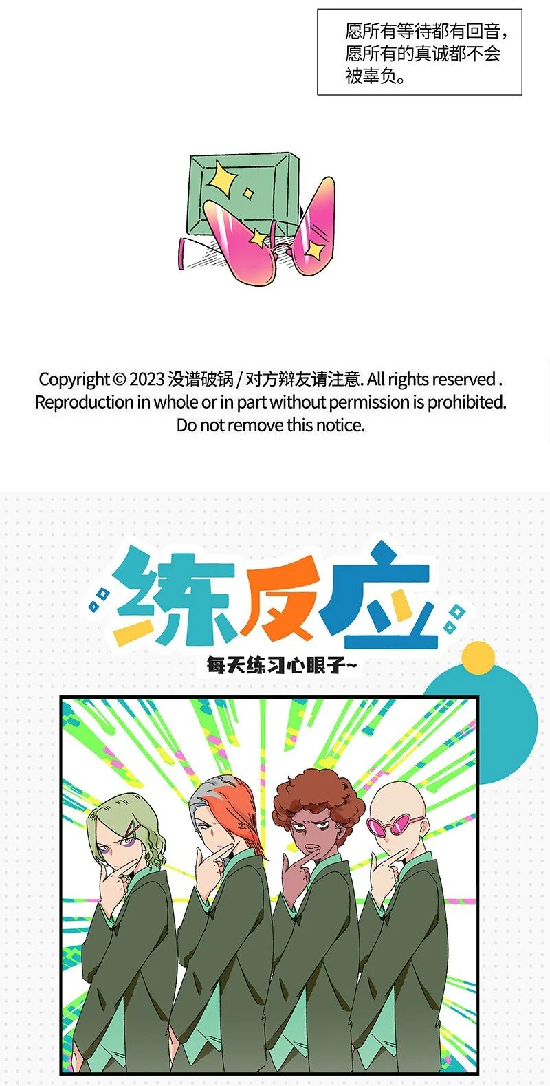 22 比赛开始！17