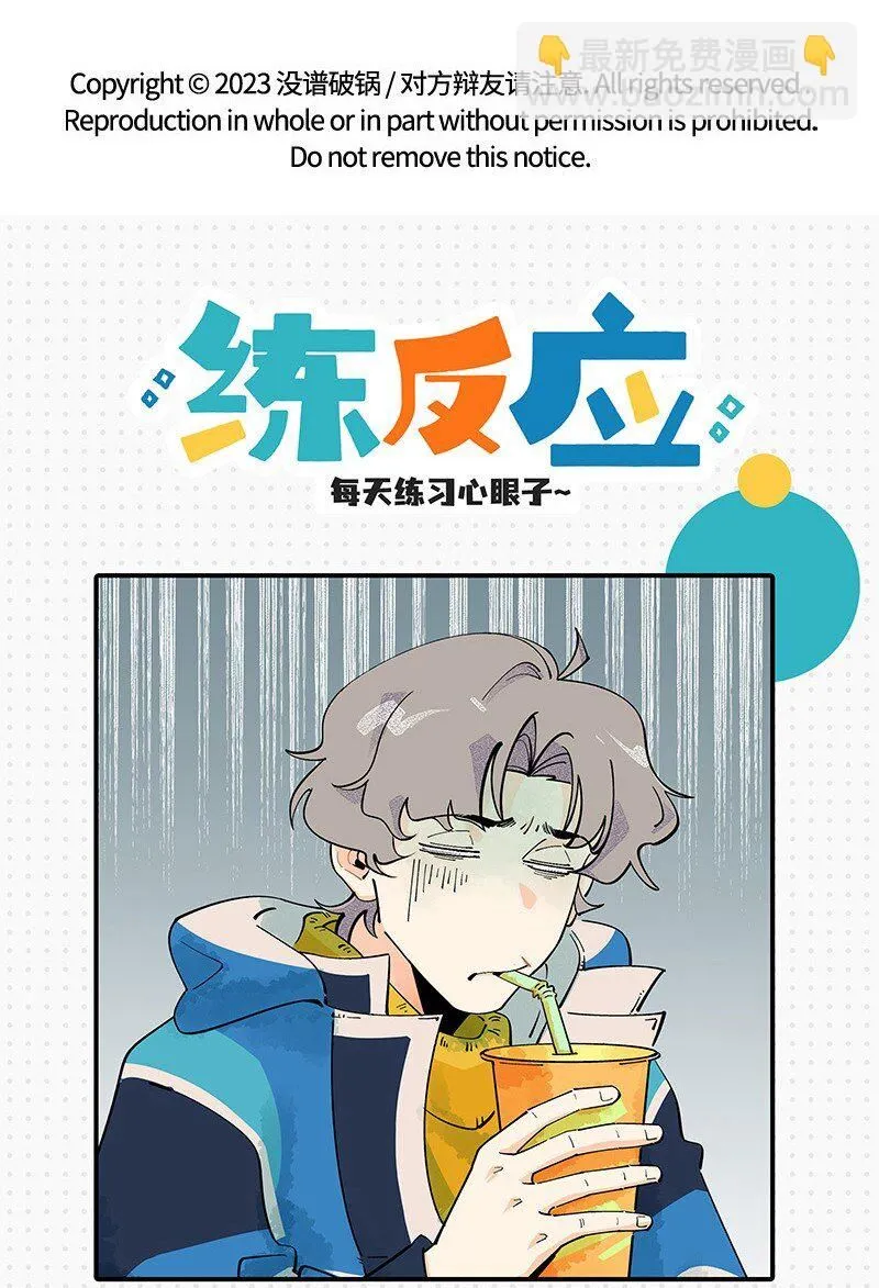 07 正反之辩！23