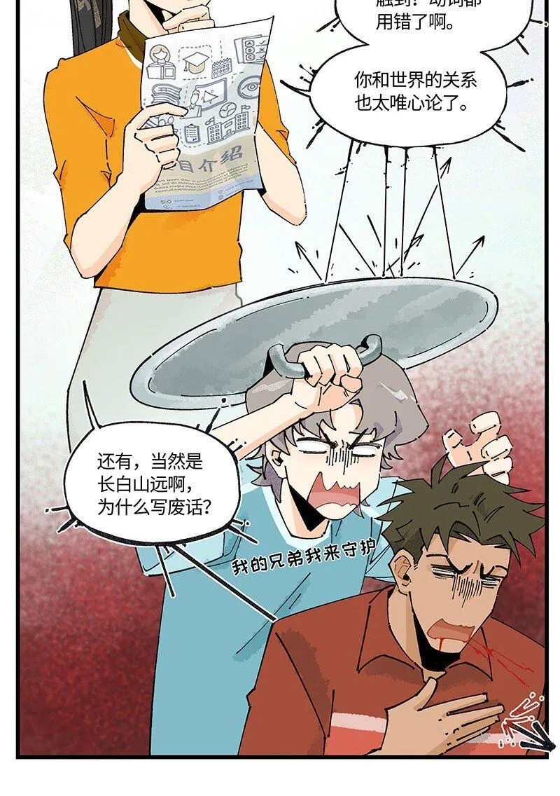 09 秦风的开悟4