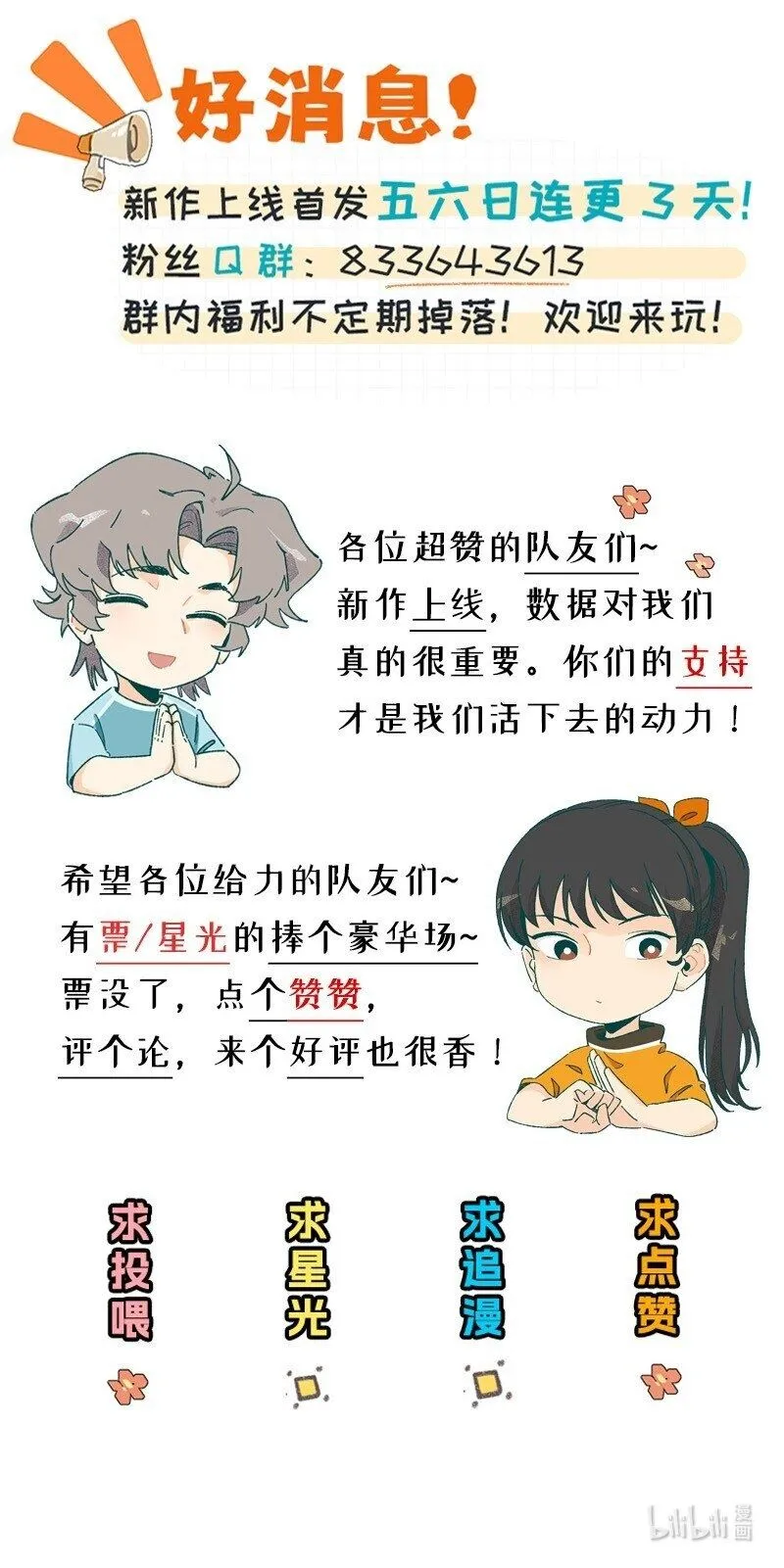 01 “霉”好的初遇23
