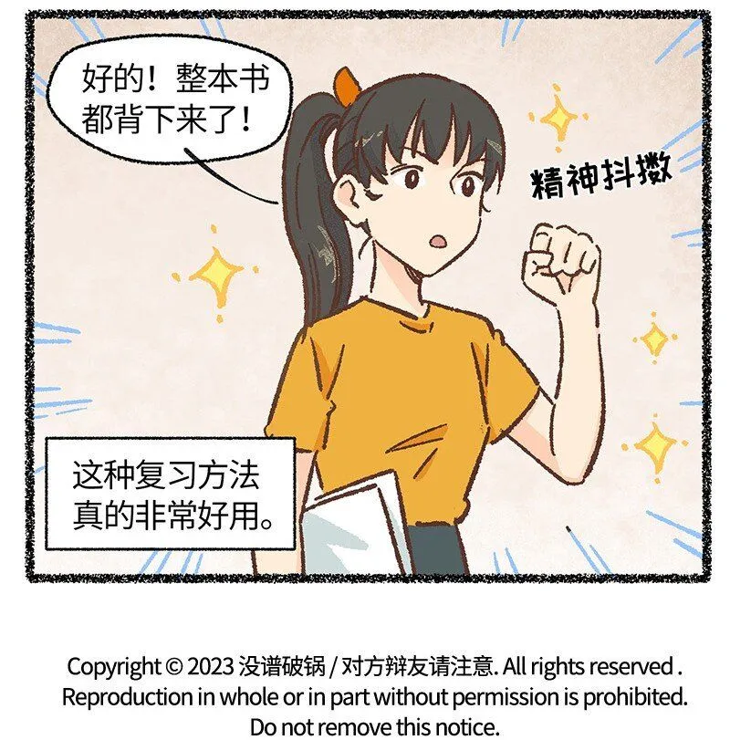小剧场 考前复习秘笈2