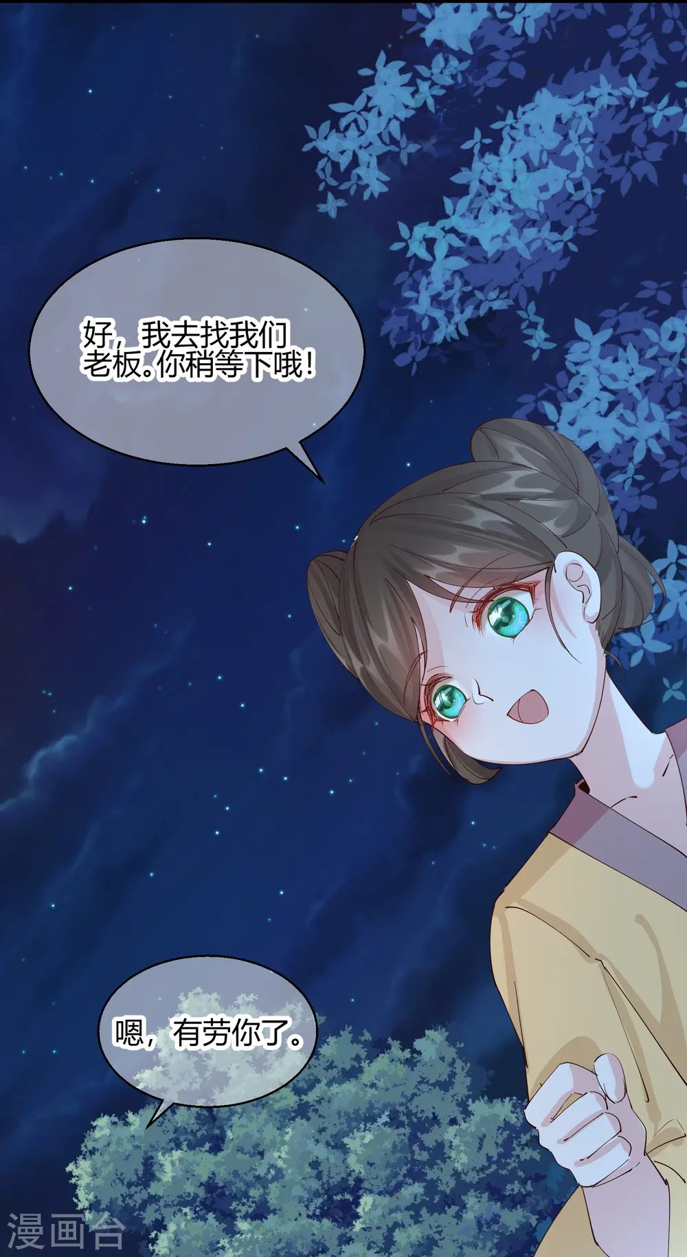 第2季21话 再探飞仙33
