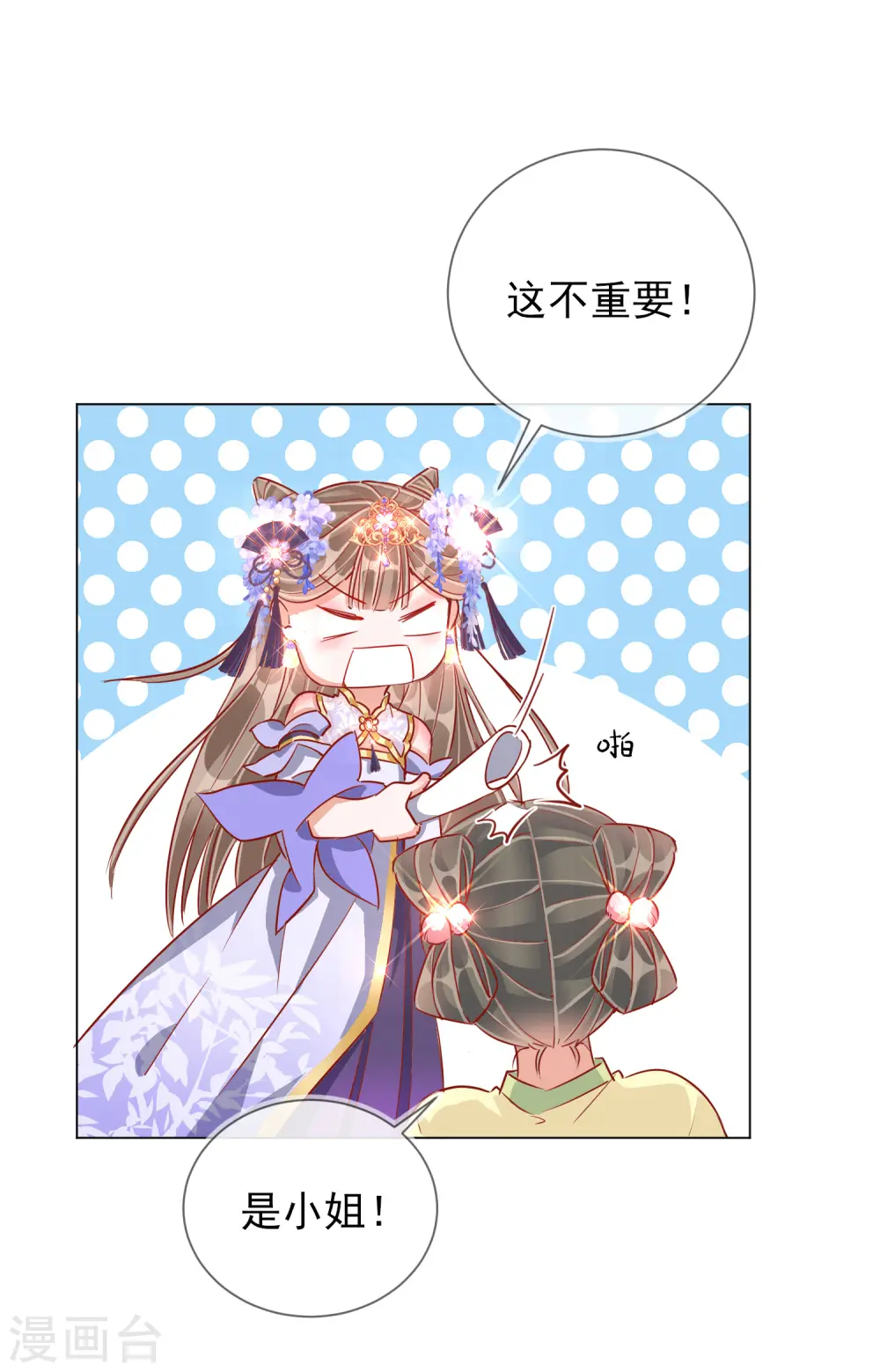 第37话 以身试毒8
