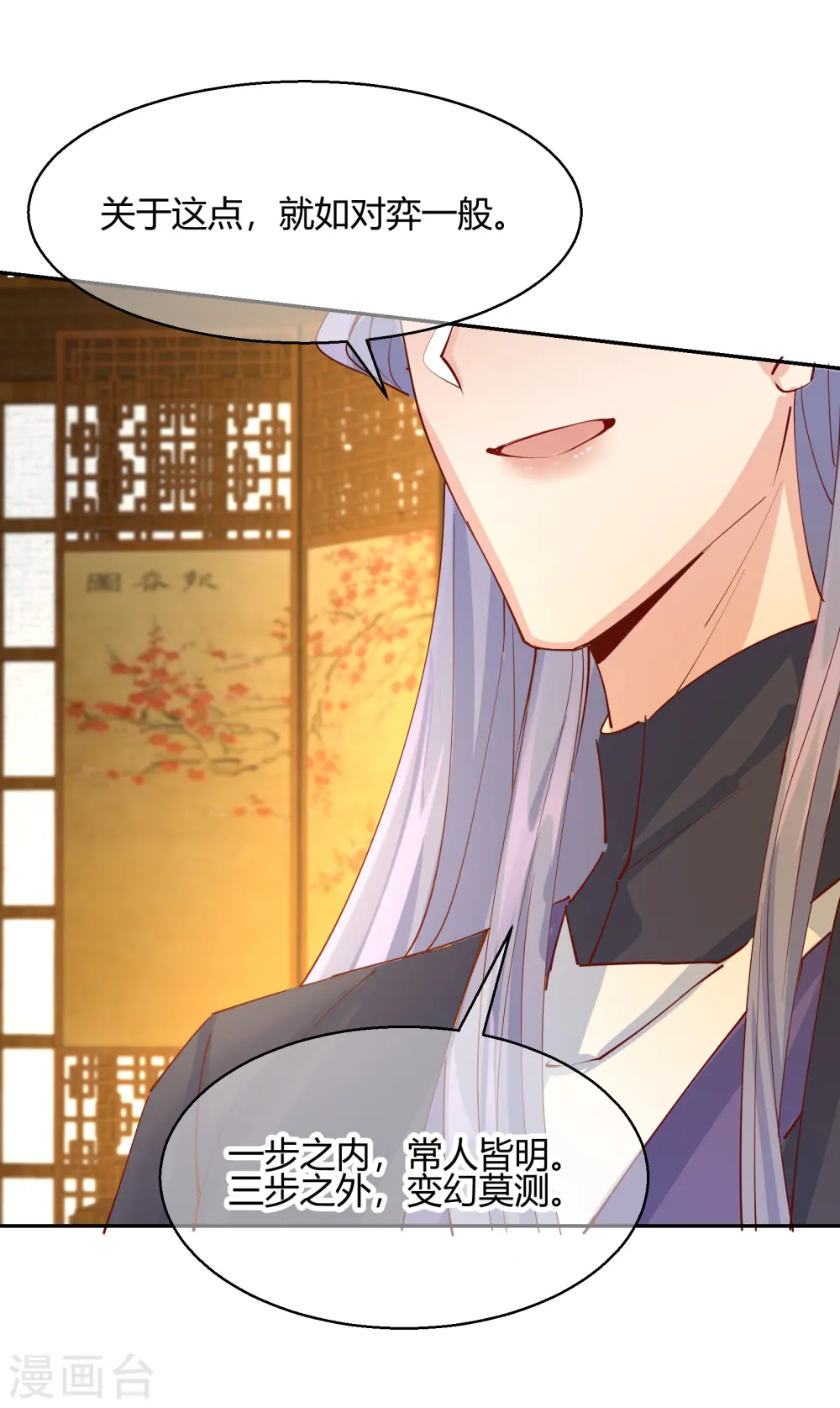 第2季21话 再探飞仙15