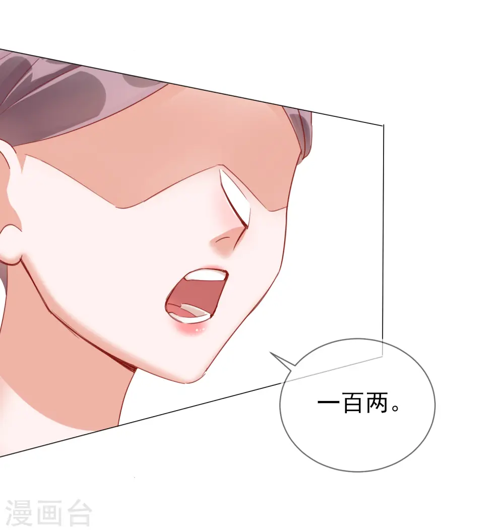 第33话 三小姐的阴谋41
