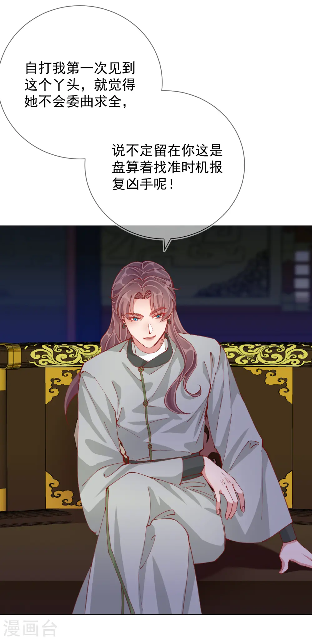 第2季5话 飞仙楼的主人10