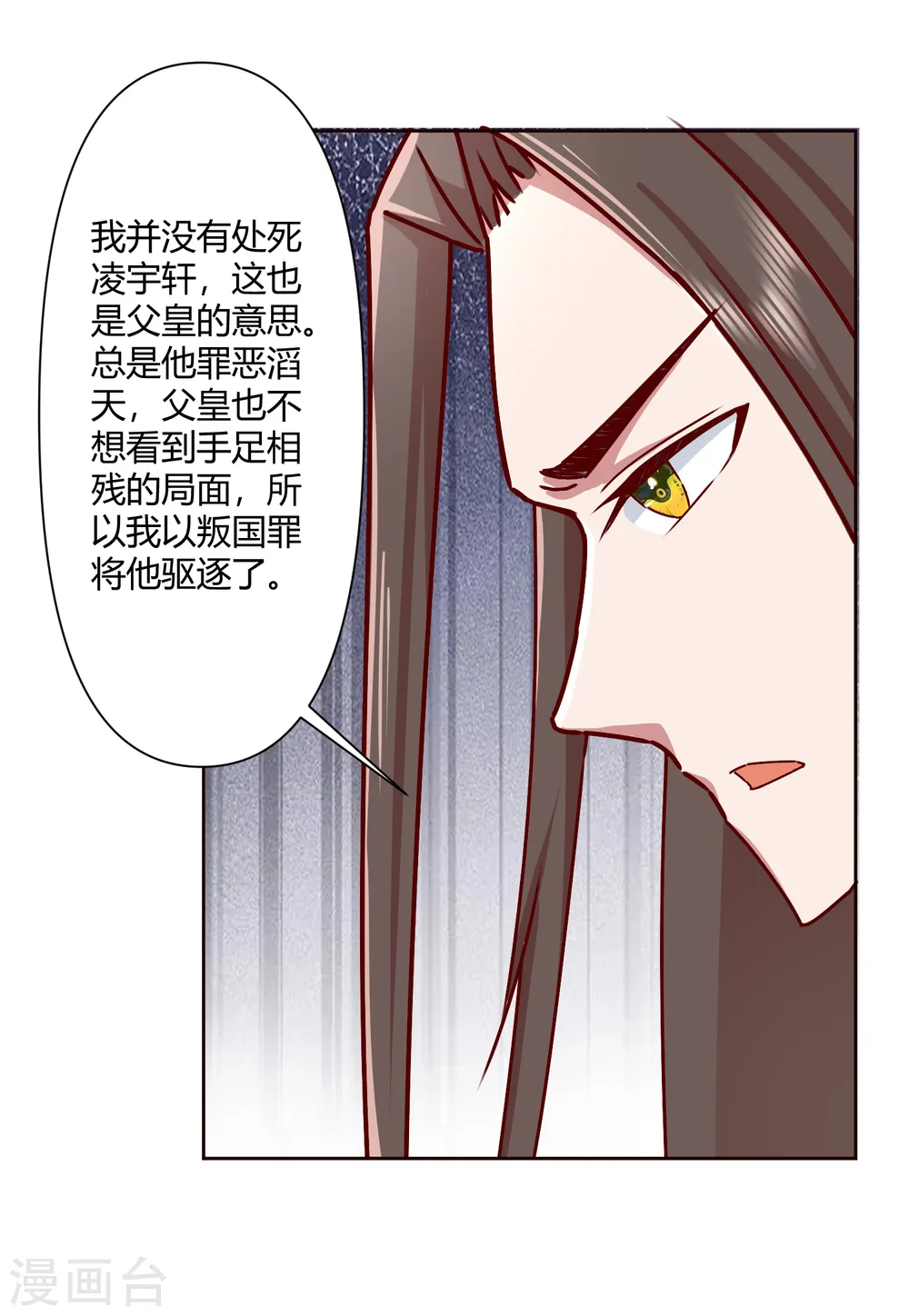 第2季40话 慕施施的选择7