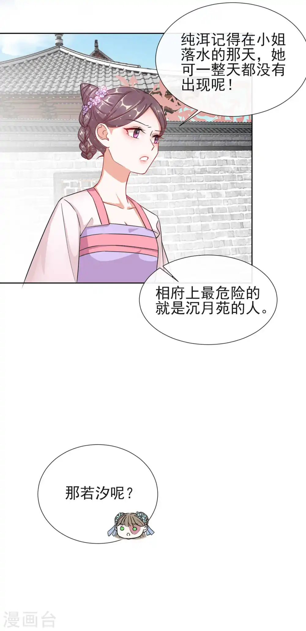 第4话 家族与身世16