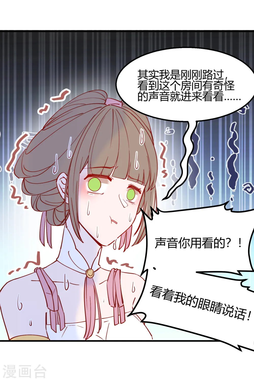 第2季12话 锦囊妙计27