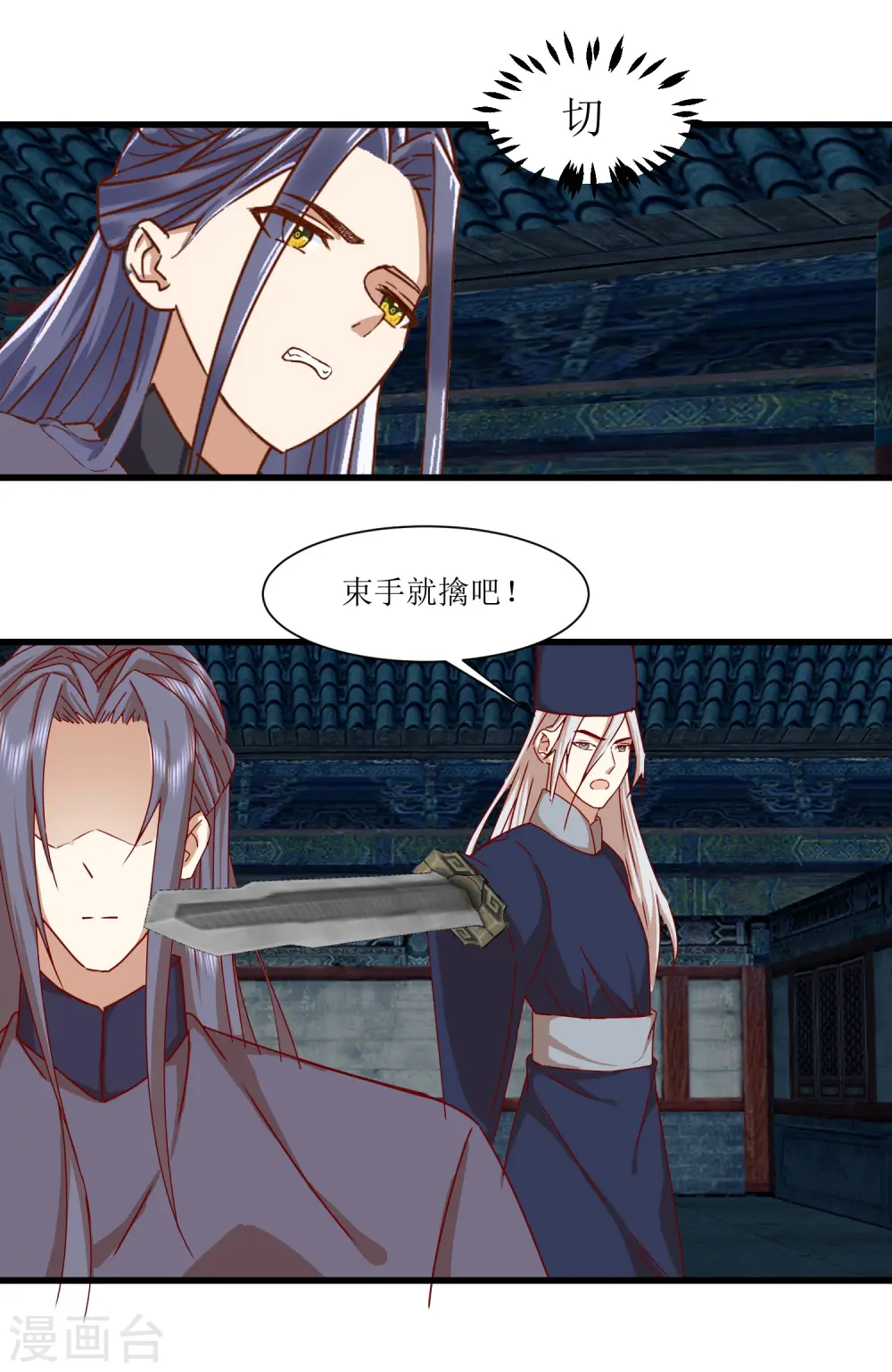 第2季39话 彻底粉碎的阴谋8