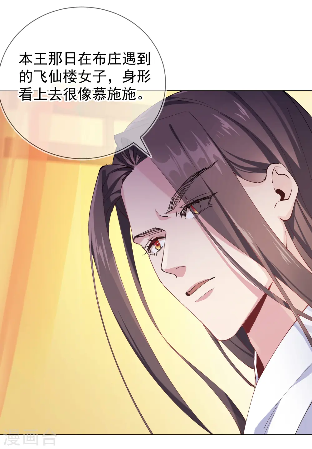 第2季7话 众里寻她2