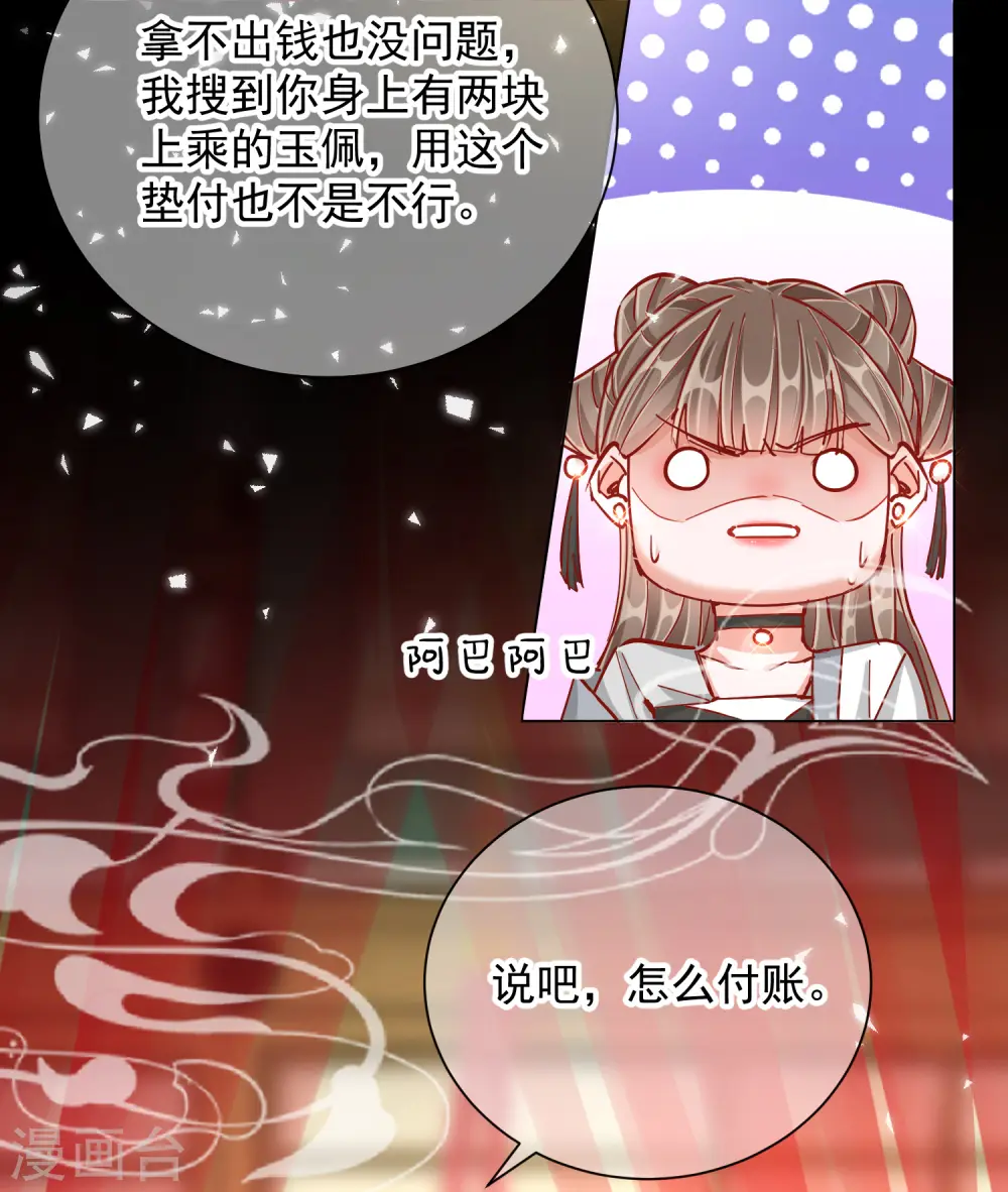 第2季1话 飞仙楼21