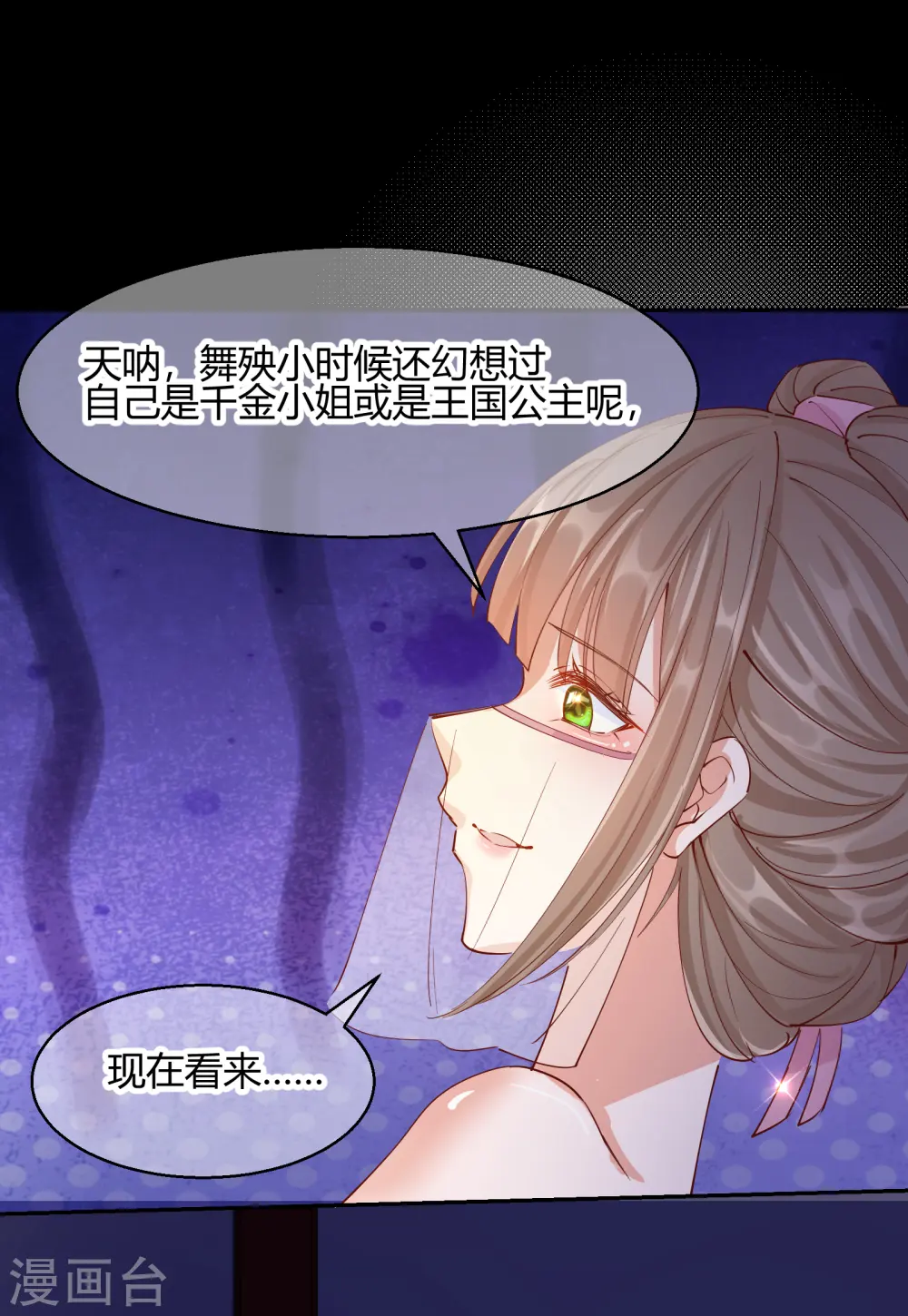 第2季23话 寻找真相15