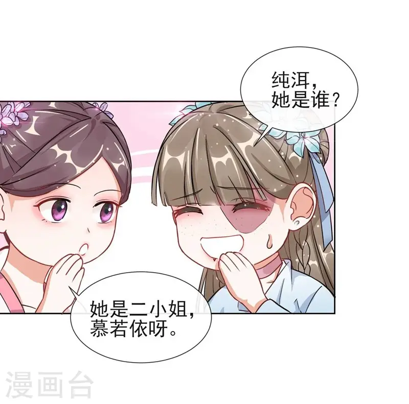 第2话 漂亮的妹妹15