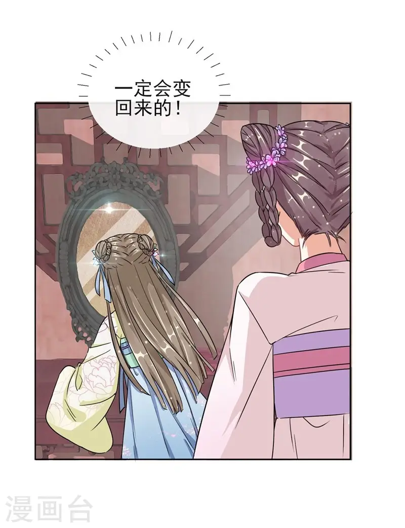 第2话 漂亮的妹妹4