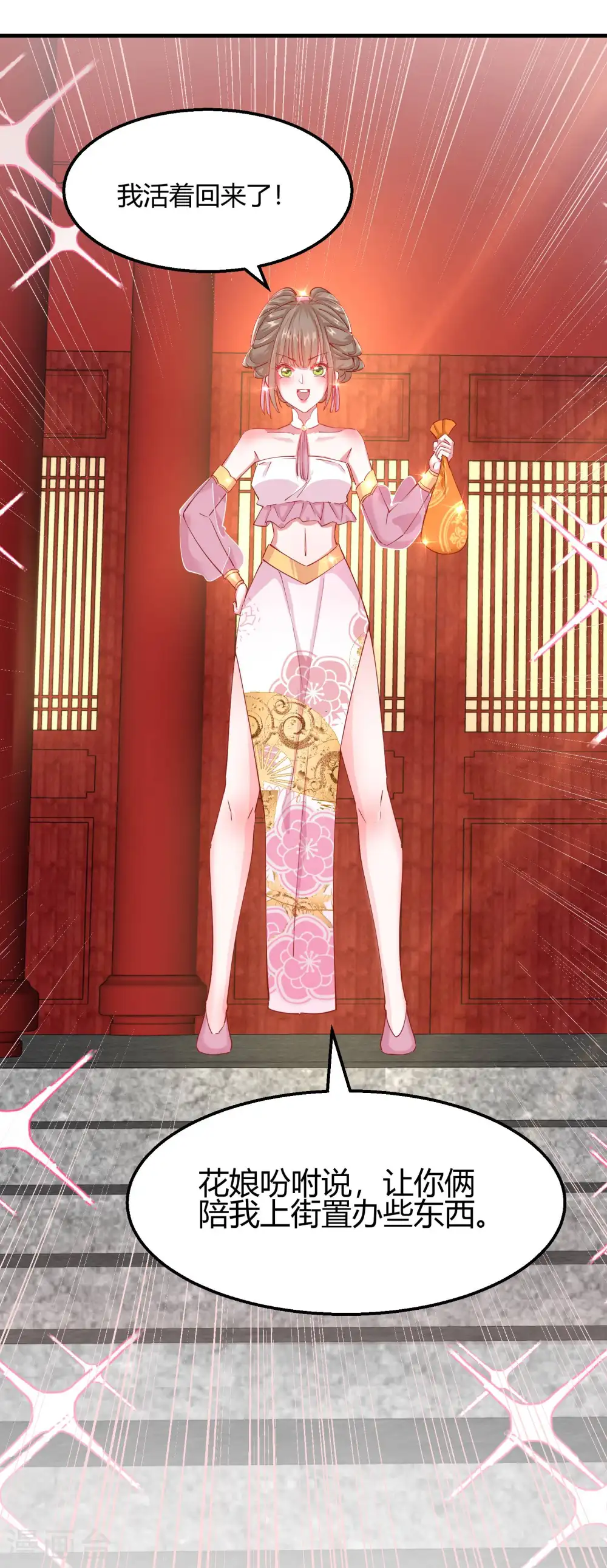 第2季14话 桥边遇险4
