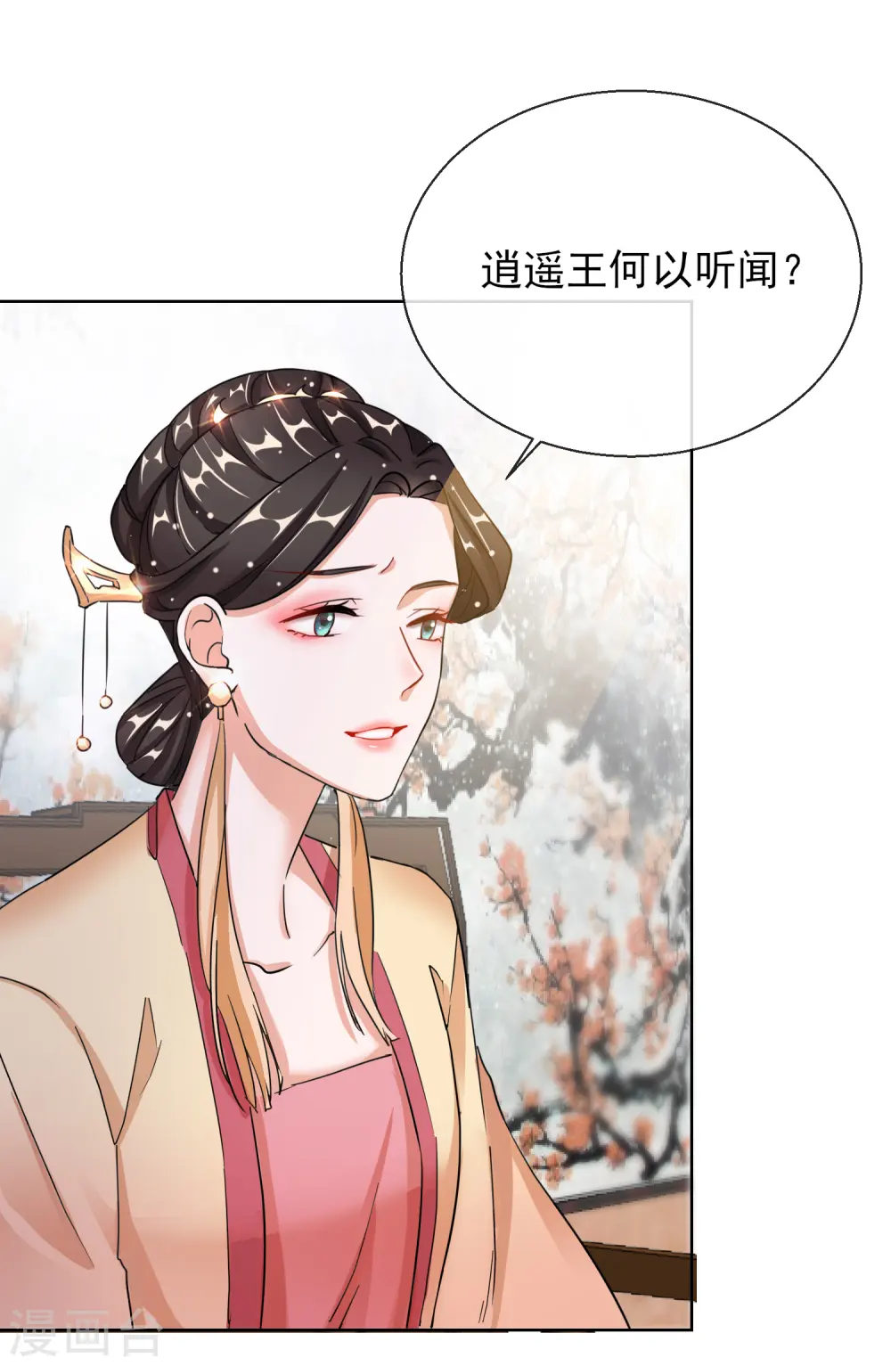 第21话 奇怪的逍遥王5