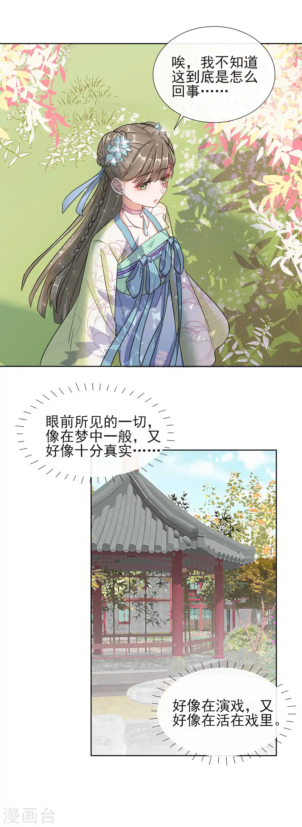 第4话 家族与身世2