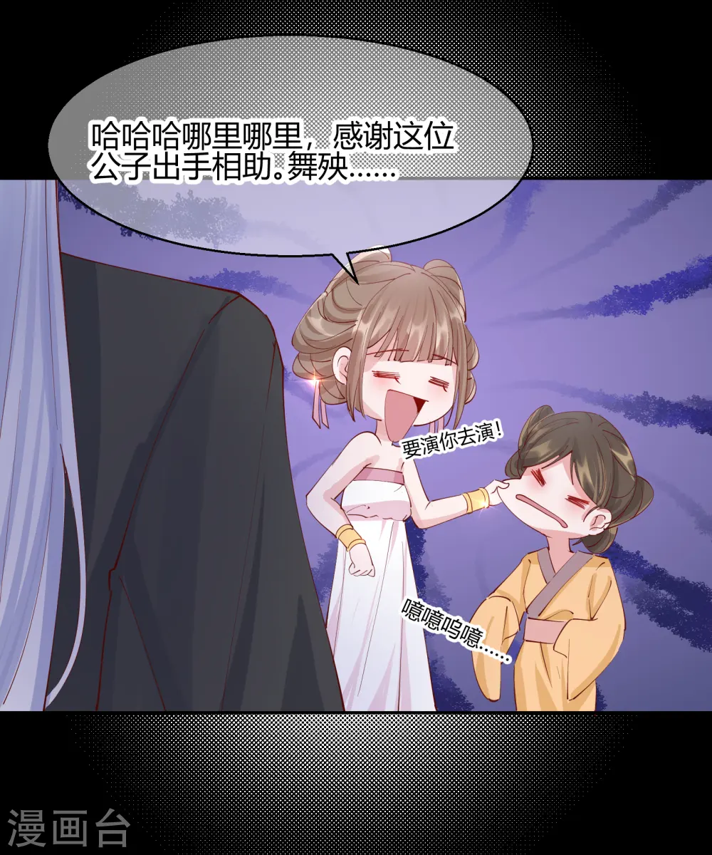 第2季22话 弄巧成拙19