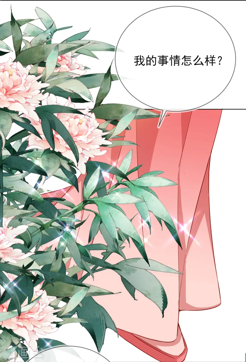 第38话 好戏开场19