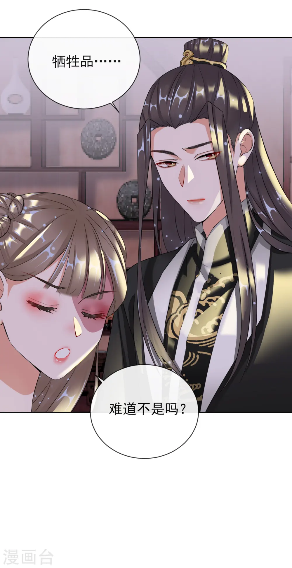 第12话 订婚大典4