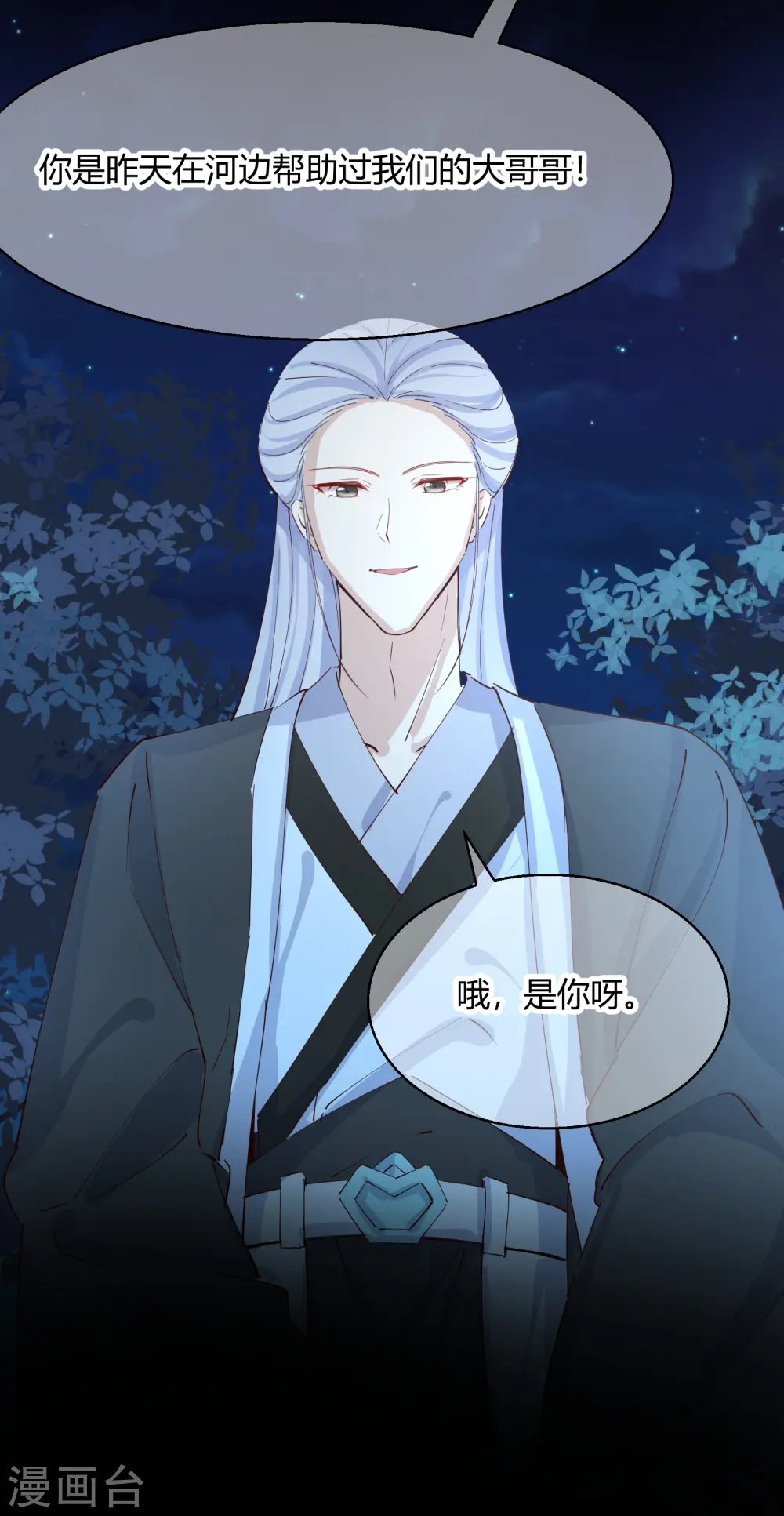 第2季21话 再探飞仙29