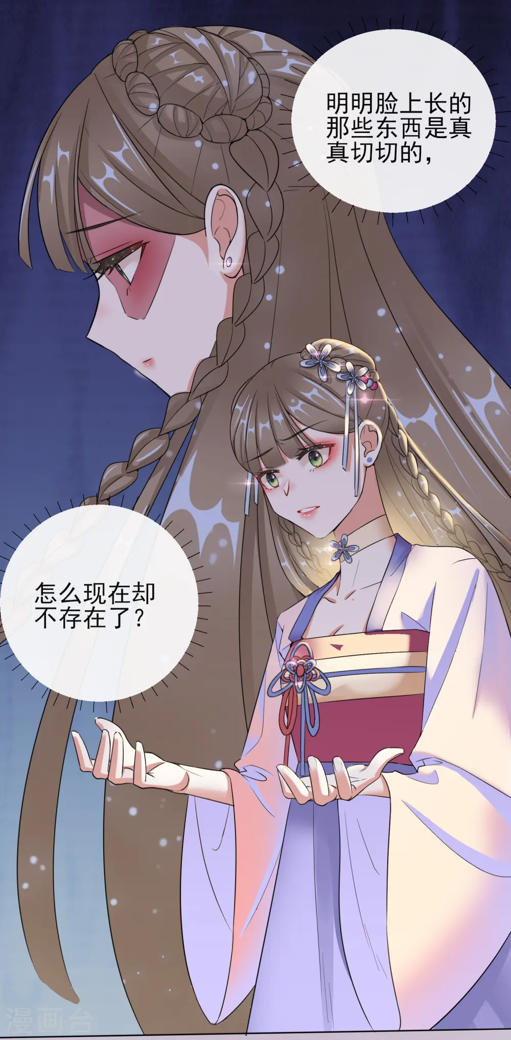 第11话 重回美貌3