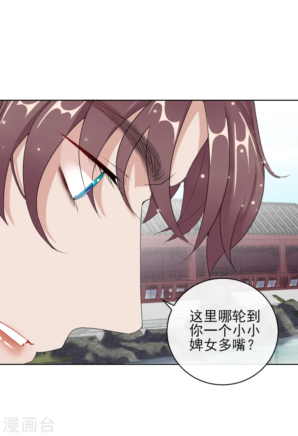 第14话 皇子的玉佩5