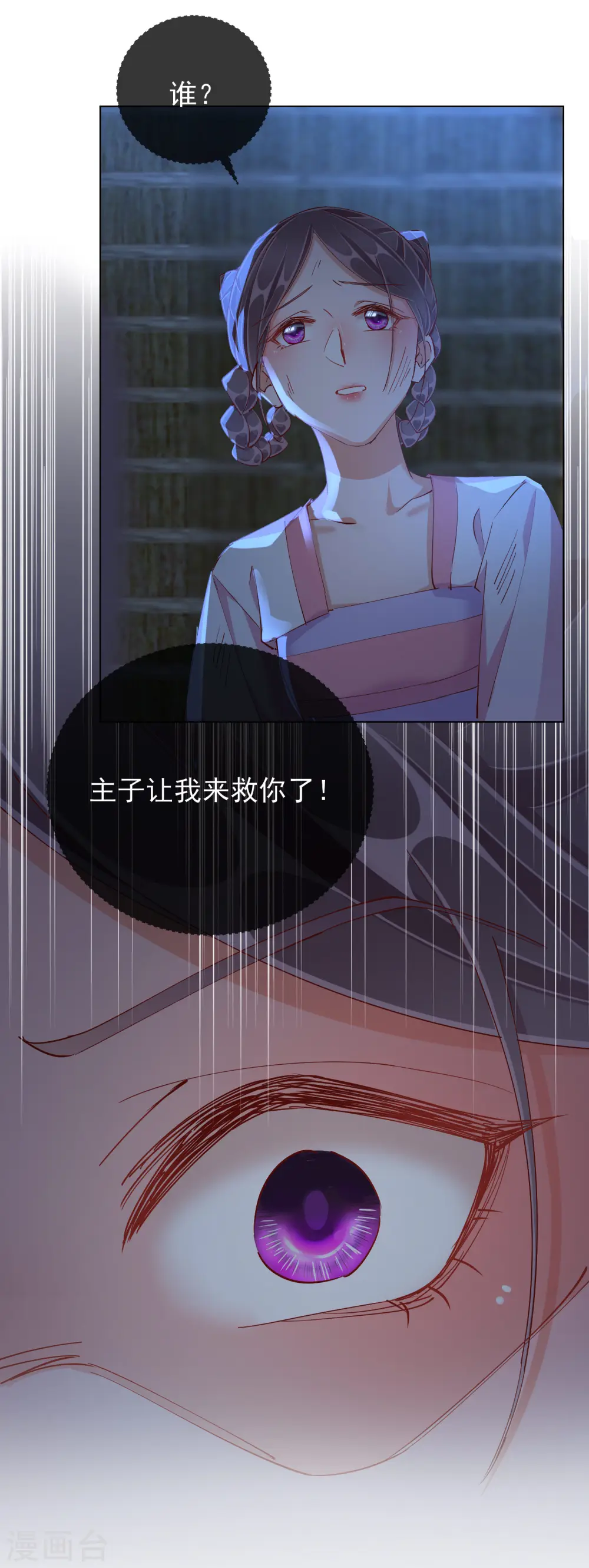 第47话 失踪4