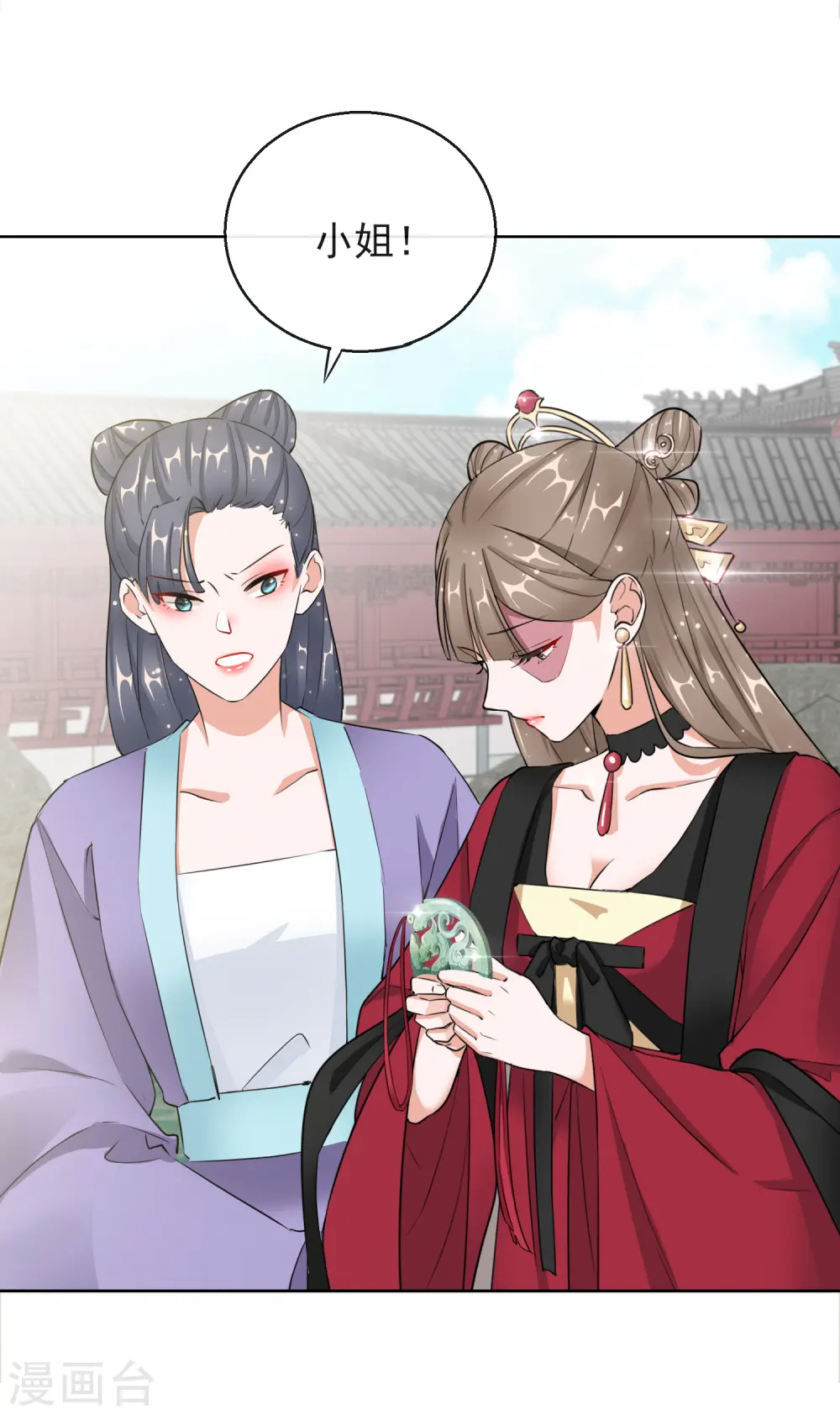 第14话 皇子的玉佩17