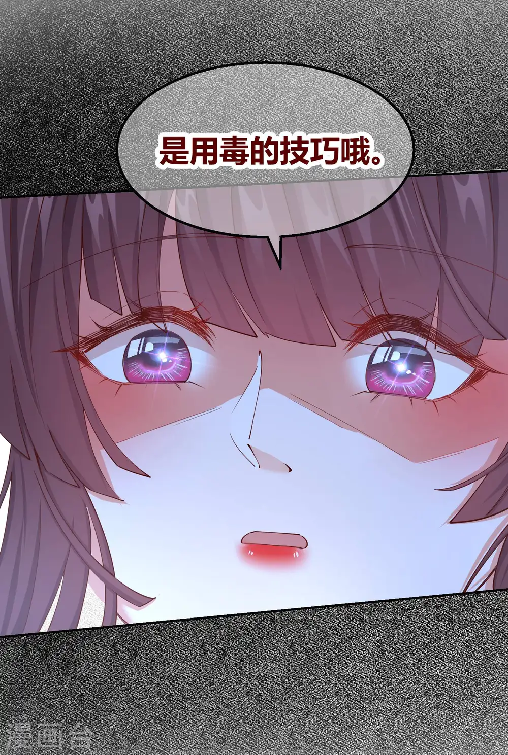 第2季19话 意外收获19