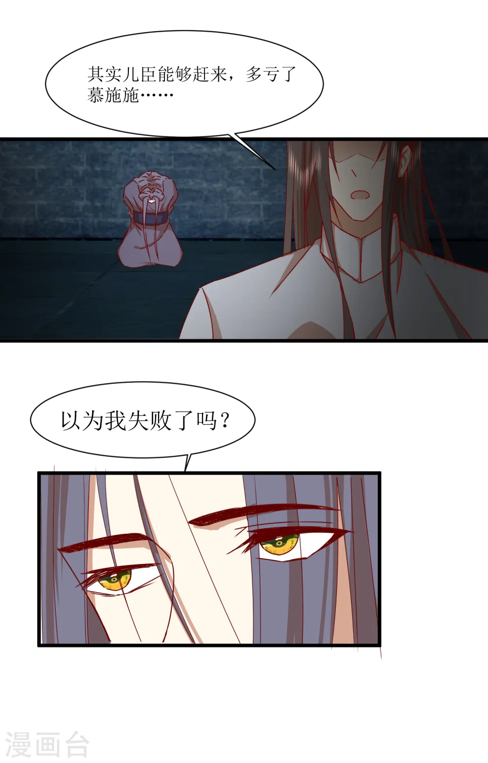 第2季39话 彻底粉碎的阴谋11