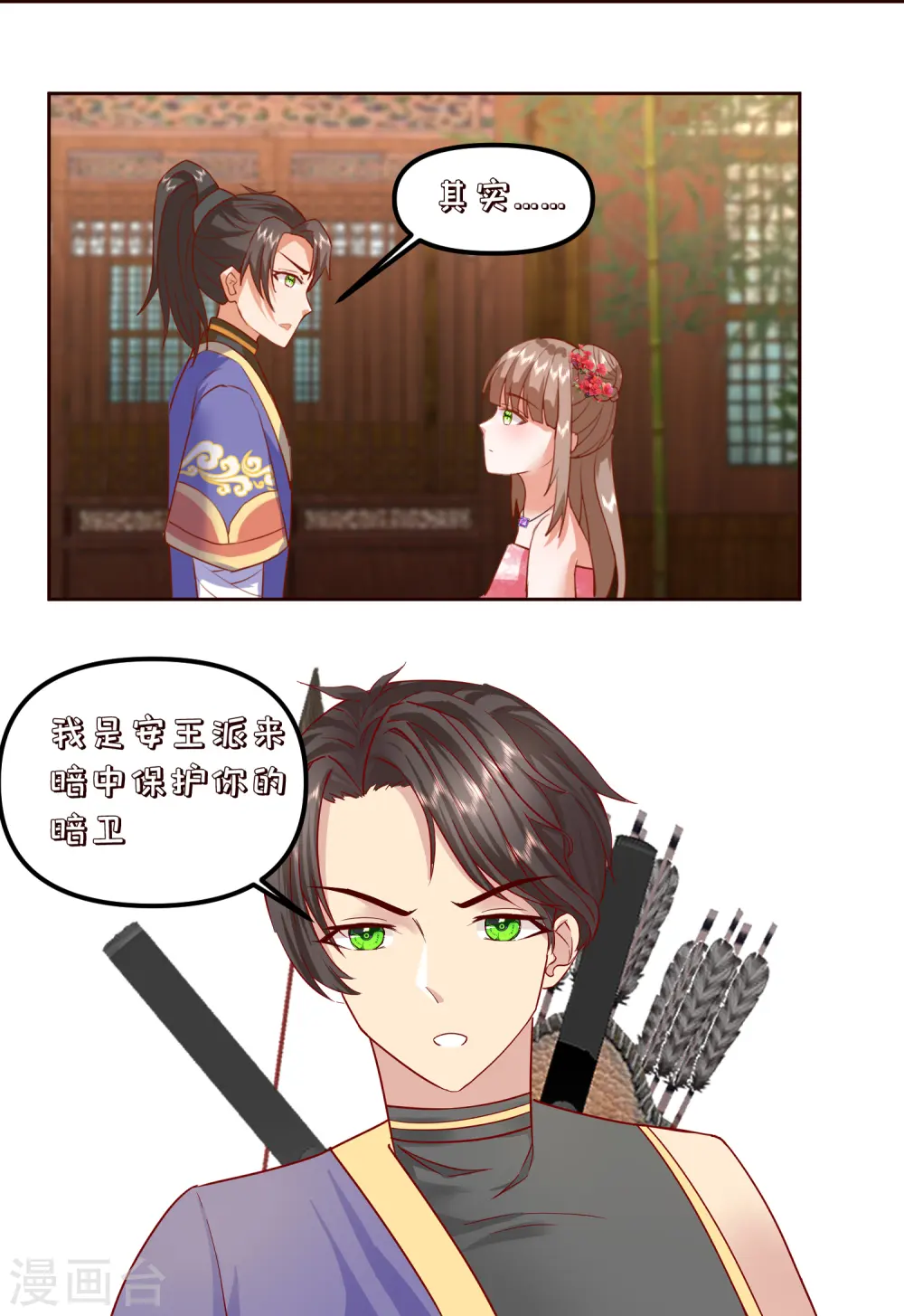 第2季34话 新的旅程5