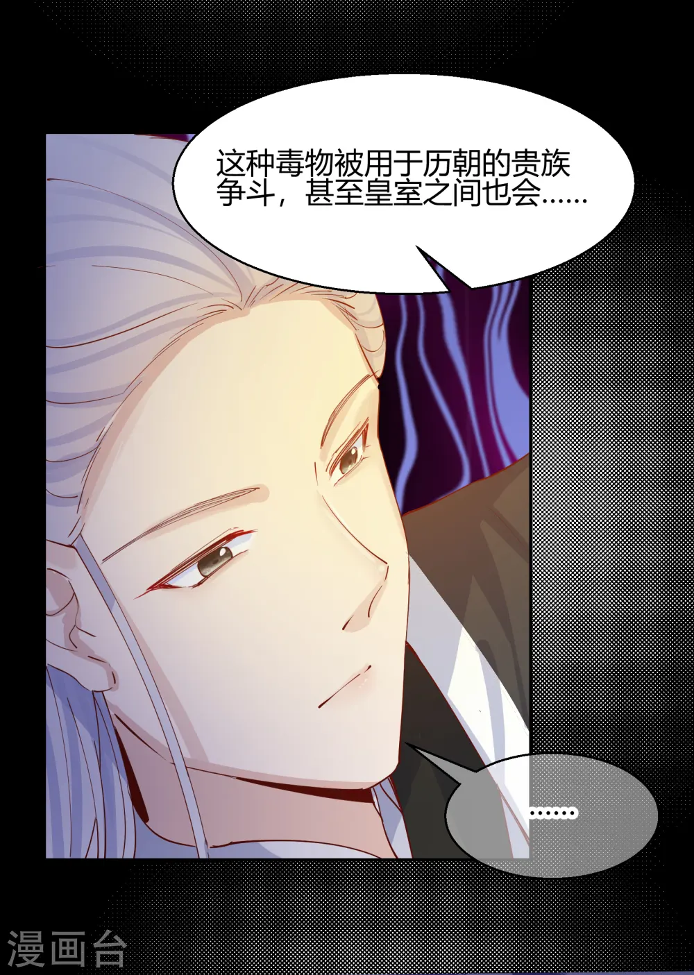 第2季23话 寻找真相9